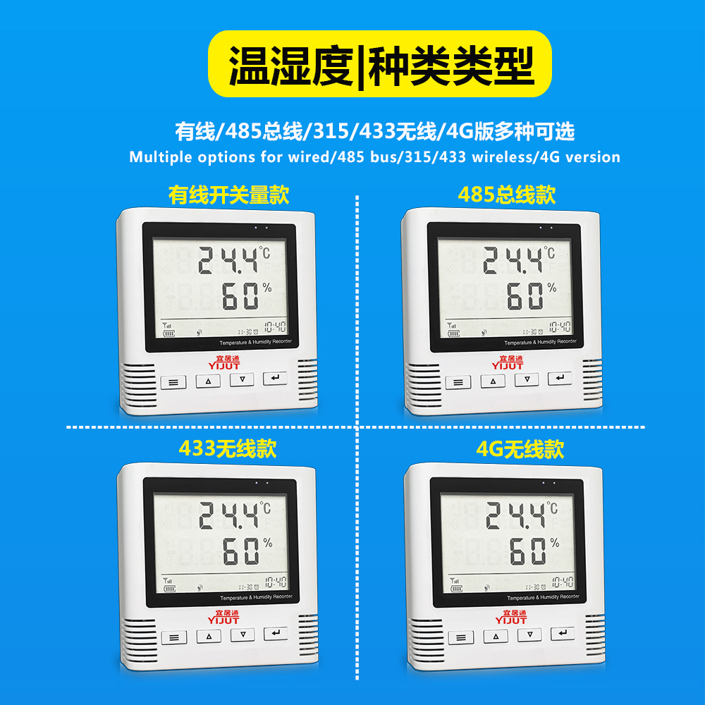 1724374339671297.jpg 溫濕度探測器16.jpg